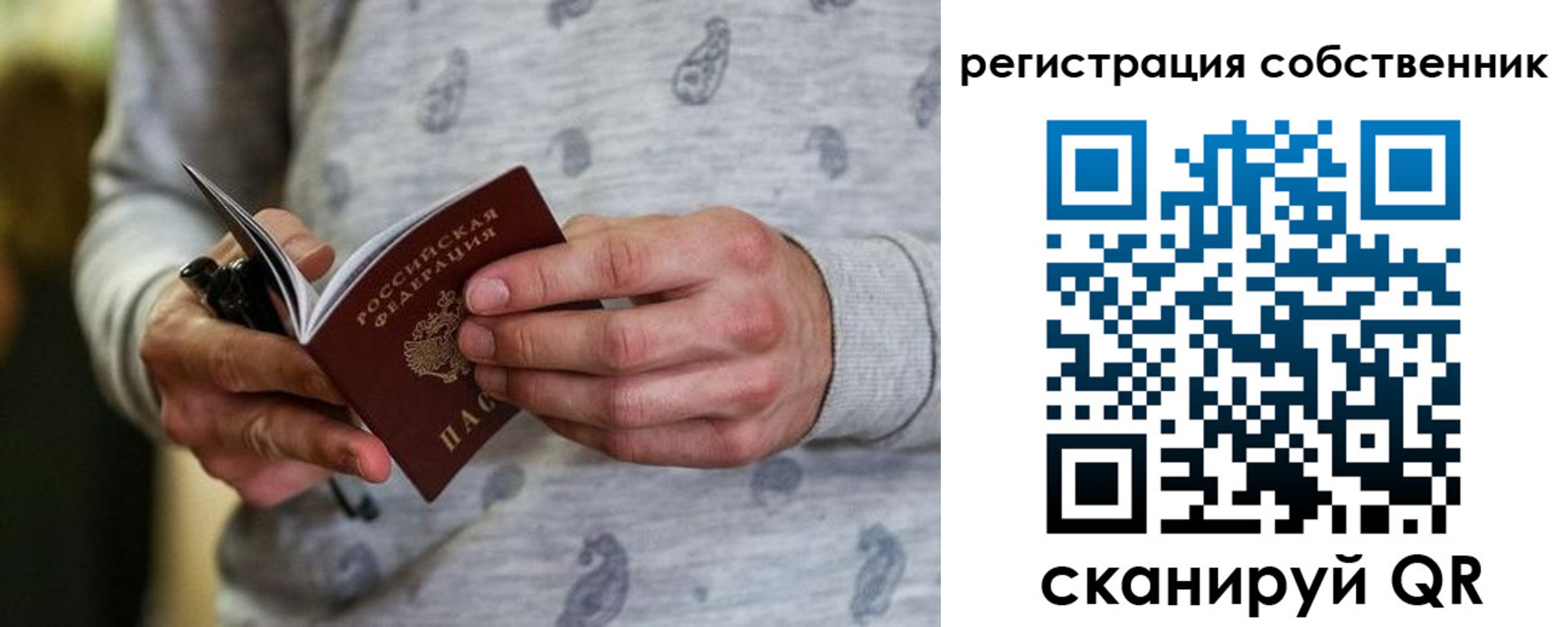 прописка для работы в Карабулаке