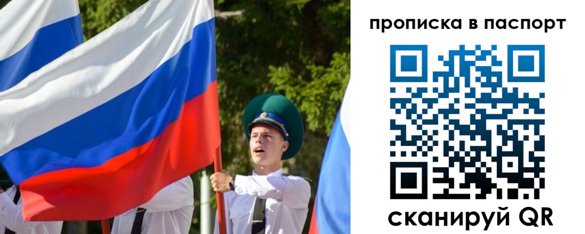 прописка регистрация в Карабулаке