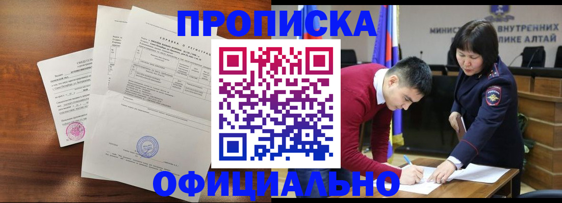прописка 2025 в Карабулаке