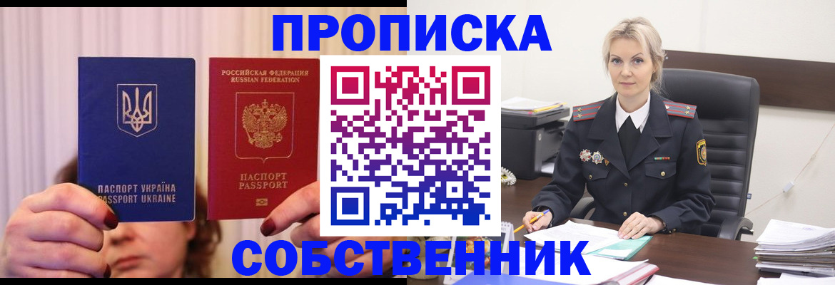 временная регистрация недорого в Карабулаке