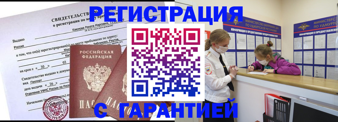 прописка от собственника в Карабулаке