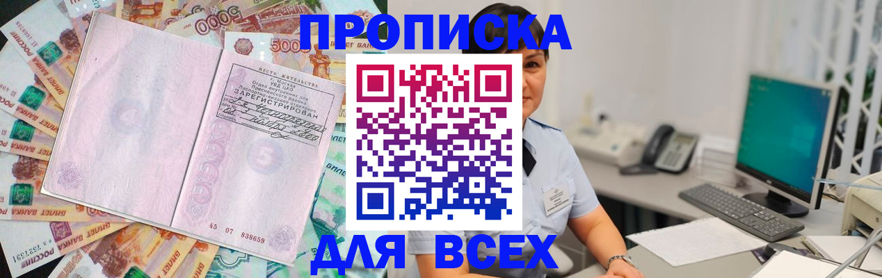 временная регистрация купить в Карабулаке