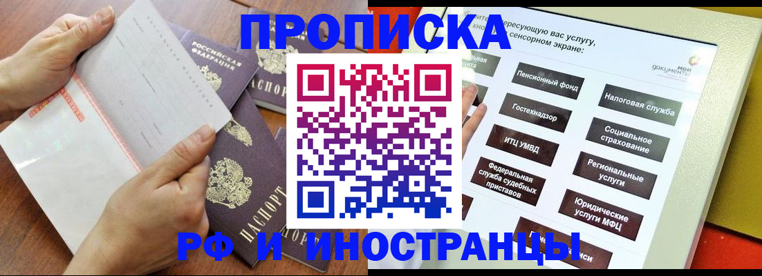 прописка для кредита в Карабулаке