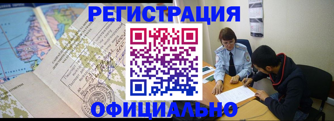 временная регистрация адрес в Карабулаке