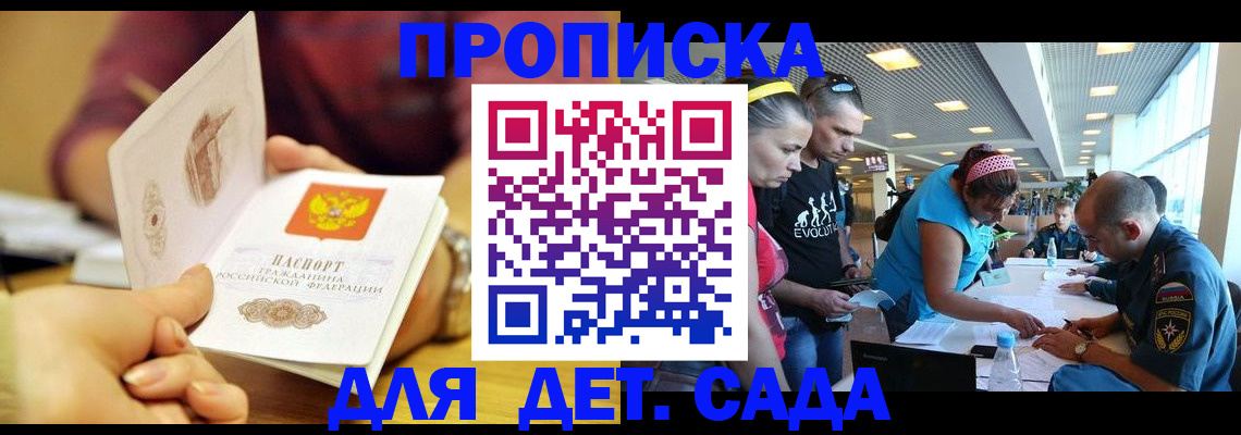 прописка в Карабулаке