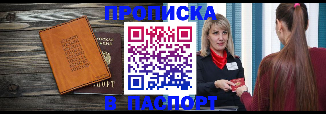 прописка в квартире в Карабулаке